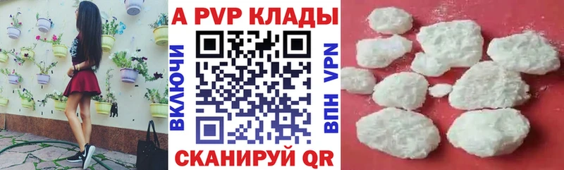 Альфа ПВП VHQ  купить наркоту  Лаишево 