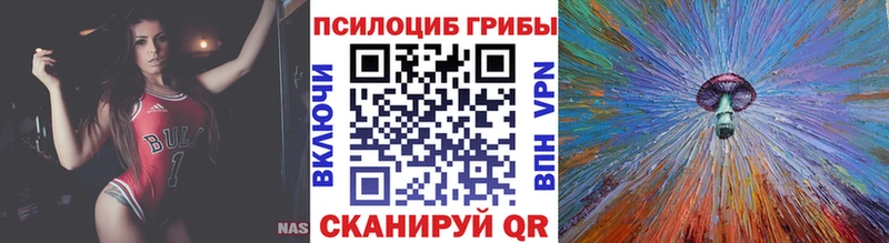 Галлюциногенные грибы Magic Shrooms Лаишево